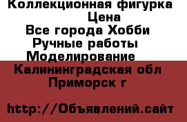 Коллекционная фигурка “Iron Man 2“  › Цена ­ 3 500 - Все города Хобби. Ручные работы » Моделирование   . Калининградская обл.,Приморск г.